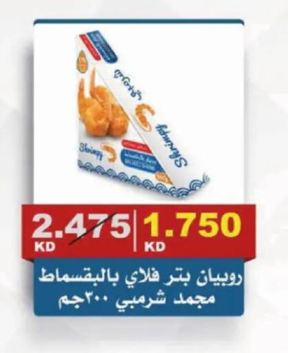 available at Al Siddeeq Co-operative Association in Kuwait - Kuwait City