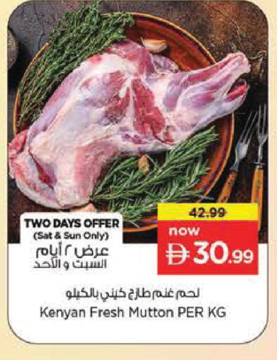 available at نستو هايبرماركت in الإمارات العربية المتحدة , الامارات - دبي