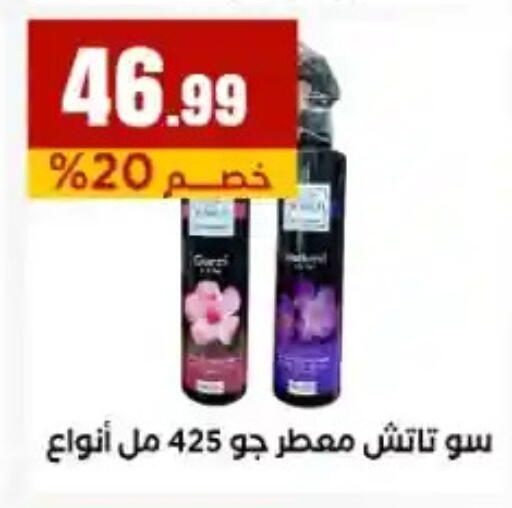 available at مارت فيل in Egypt - القاهرة