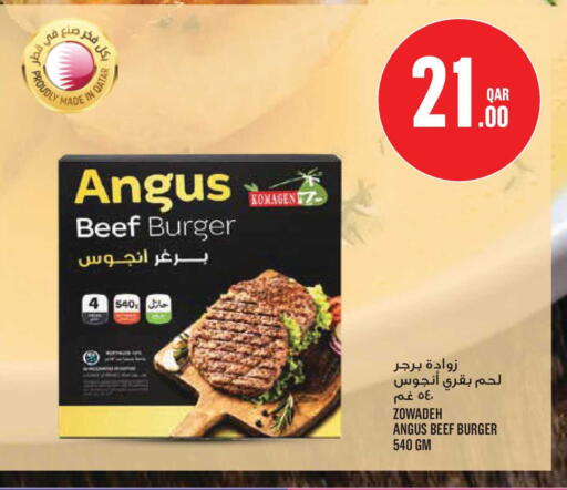 available at مونوبريكس in قطر - الوكرة