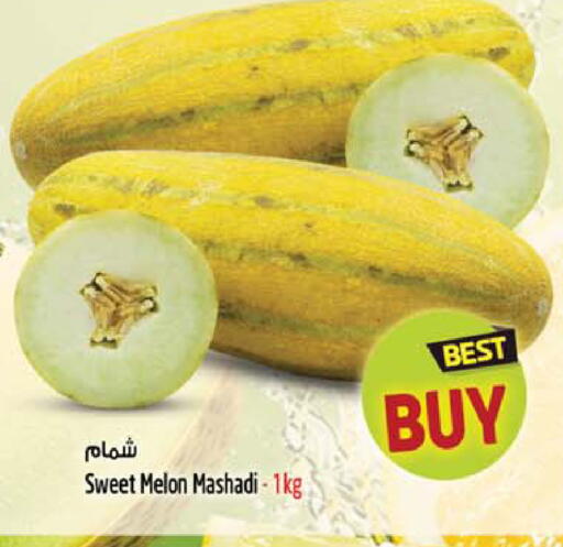 Melon available at SAFARI HYPERMARKET  in UAE - Ras al Khaimah