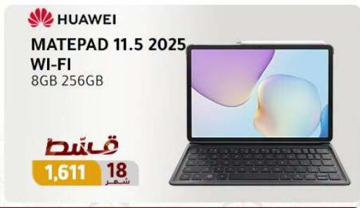 available at دريم٢٠٠٠ in Egypt - القاهرة