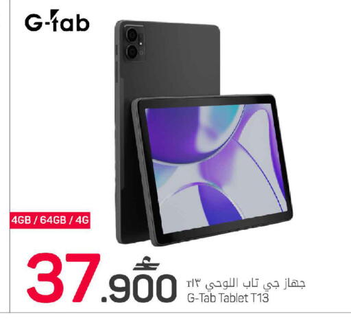 available at MARK & SAVE in Oman - Muscat