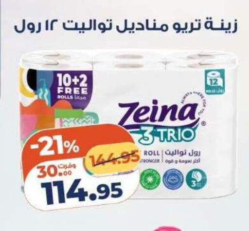 available at كازيون in Egypt - القاهرة