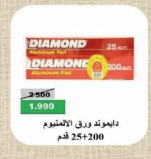 available at Al Siddeeq Co-operative Association in Kuwait - Kuwait City