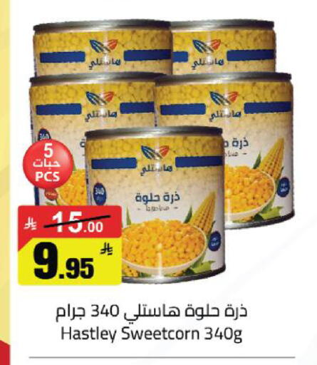 available at مخازن سوبرماركت in مملكة العربية السعودية, السعودية, سعودية - الرياض