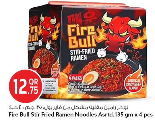 available at سفاري هايبر ماركت in قطر - الشحانية