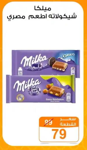 available at Gomla Market in Egypt - Cairo