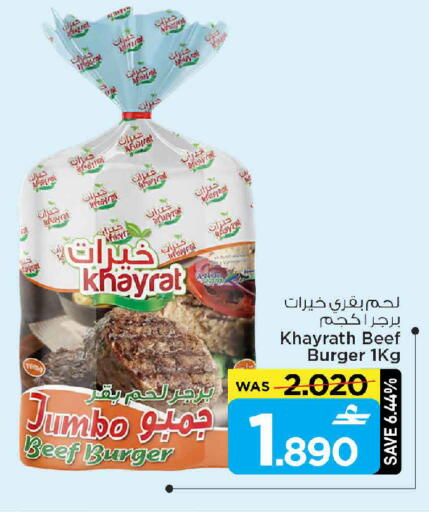 available at مارك & سايف in عُمان - مسقط‎
