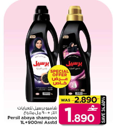available at مارك & سايف in عُمان - مسقط‎