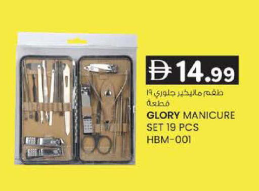 available at ك. الم. للتجارة in الإمارات العربية المتحدة , الامارات - أبو ظبي