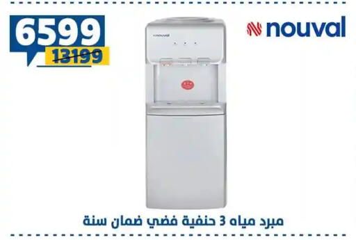 available at سنتر شاهين in Egypt - القاهرة
