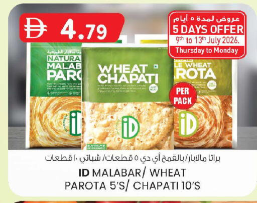 available at صفا اكسبريس سوبرماركت in الإمارات العربية المتحدة , الامارات - أبو ظبي