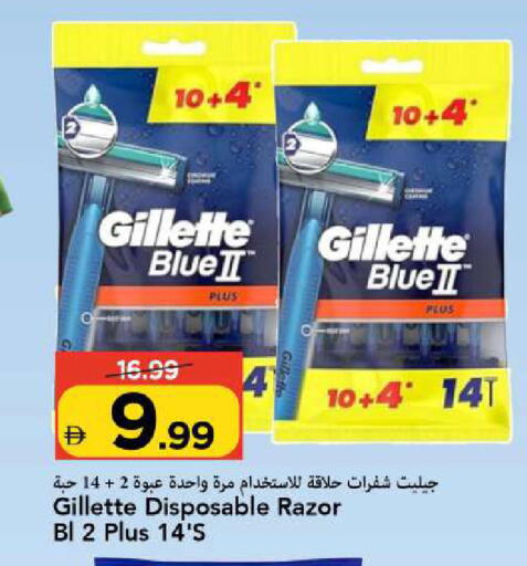 available at Mark & Save in UAE - Sharjah / Ajman