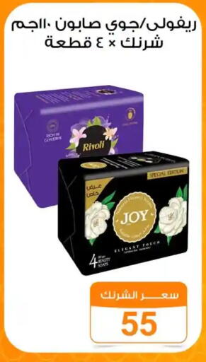 available at Gomla Market in Egypt - Cairo