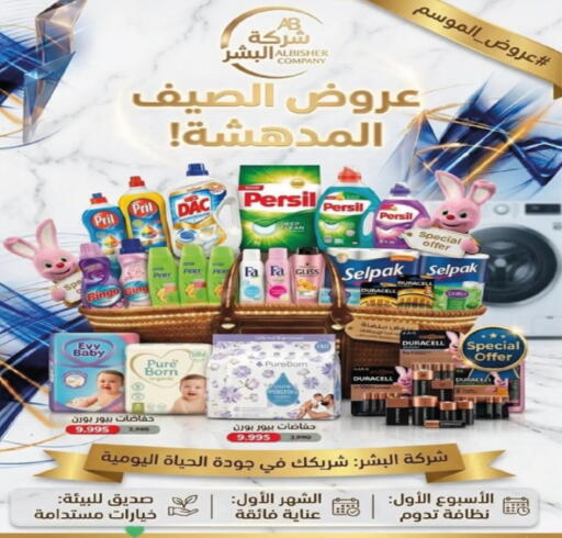 available at Al Siddeeq Co-operative Association in Kuwait - Kuwait City