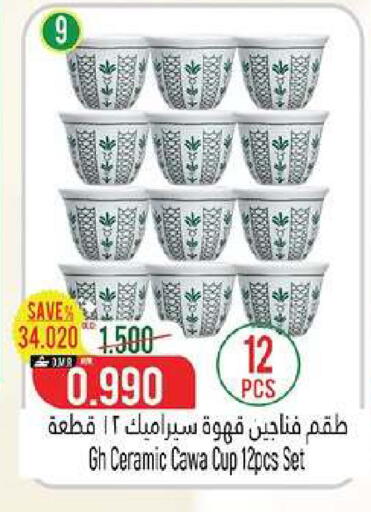available at حور العين هايبرماركت in عُمان - مسقط‎