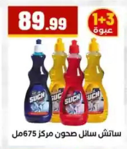 available at مارت فيل in Egypt - القاهرة