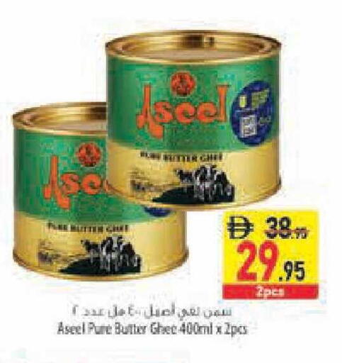 available at السفير ماركت in الإمارات العربية المتحدة , الامارات - أبو ظبي