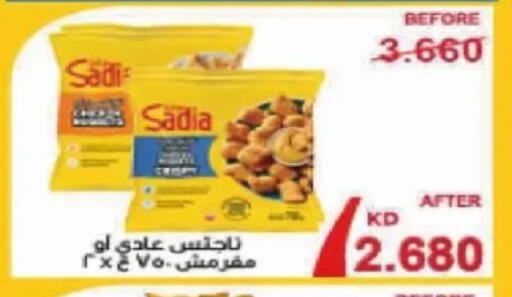 available at Al Siddeeq Co-operative Association in Kuwait - Kuwait City
