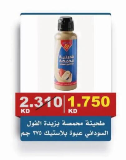 available at Al Siddeeq Co-operative Association in Kuwait - Kuwait City
