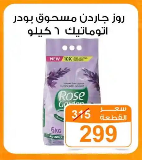 available at Gomla Market in Egypt - Cairo