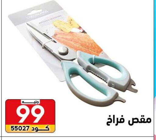available at Center Elzelzal in Egypt - Cairo