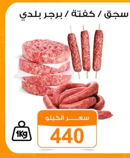 available at جملة ماركت in Egypt - القاهرة