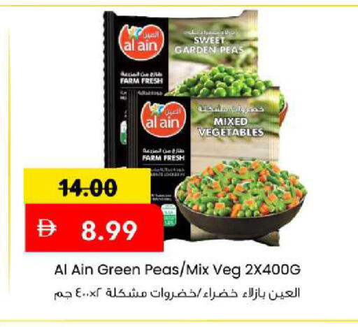 Peas available at مارك & سيف in الإمارات العربية المتحدة , الامارات - الشارقة / عجمان