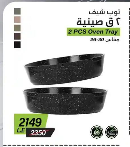 available at Shaheen Center in Egypt - Cairo
