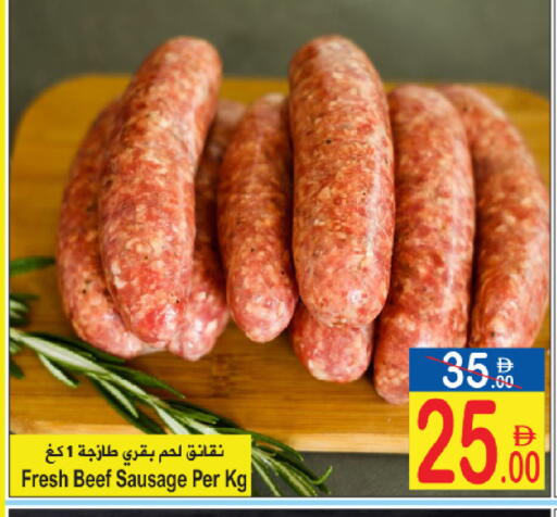 available at Sun and Sand Hypermarket in UAE - Ras al Khaimah