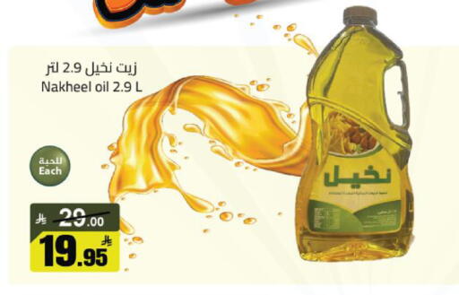 available at Supermarket Stor in KSA, Saudi Arabia, Saudi - Riyadh
