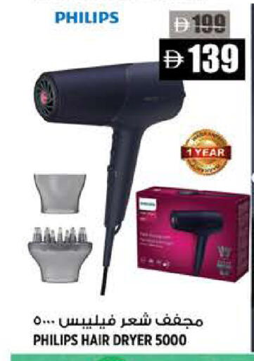 available at Hashim Hypermarket in UAE - Sharjah / Ajman
