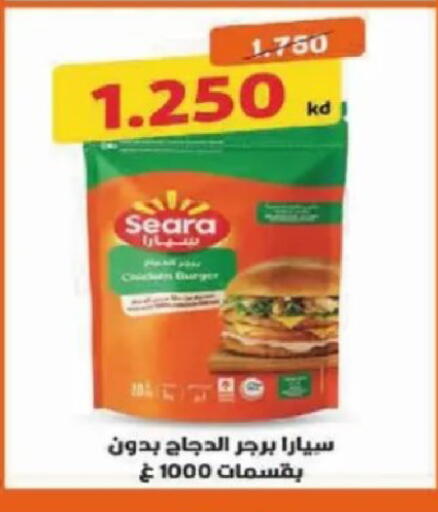 available at Al Siddeeq Co-operative Association in Kuwait - Kuwait City