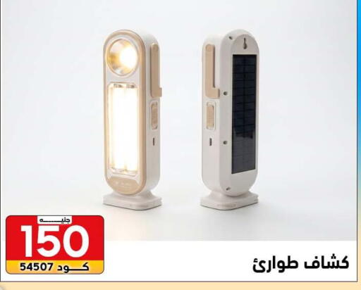 available at Center Elzelzal in Egypt - Cairo