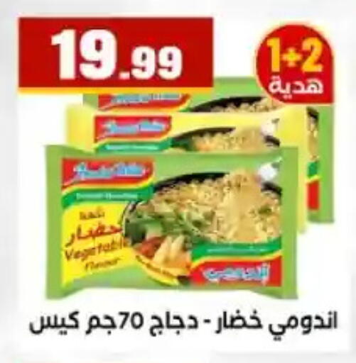 available at مارت فيل in Egypt - القاهرة