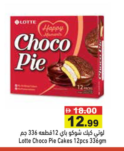 available at أسواق رامز in الإمارات العربية المتحدة , الامارات - رَأْس ٱلْخَيْمَة
