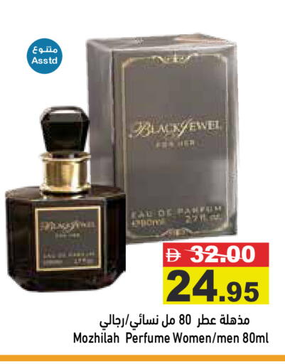 available at أسواق رامز in الإمارات العربية المتحدة , الامارات - رَأْس ٱلْخَيْمَة