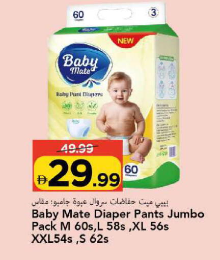 available at Mark & Save in UAE - Sharjah / Ajman