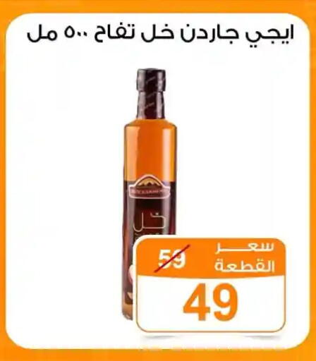 available at جملة ماركت in Egypt - القاهرة
