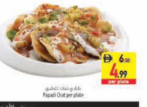 available at السفير ماركت in الإمارات العربية المتحدة , الامارات - أبو ظبي