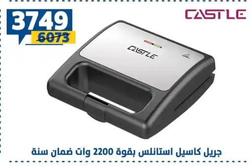 available at سنتر شاهين in Egypt - القاهرة
