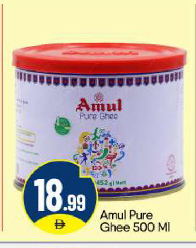 available at BIGmart in UAE - Abu Dhabi