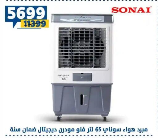 available at سنتر شاهين in Egypt - القاهرة