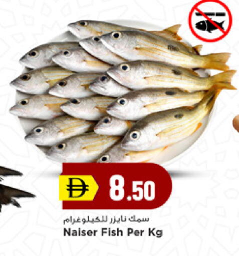 available at New Mart Hypermarket in UAE - Sharjah / Ajman