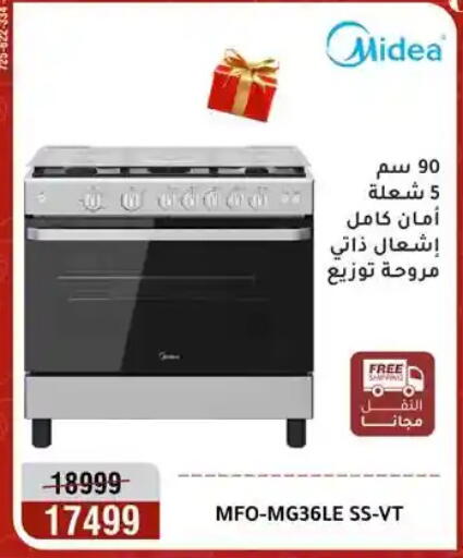 available at المرشدي in Egypt - القاهرة