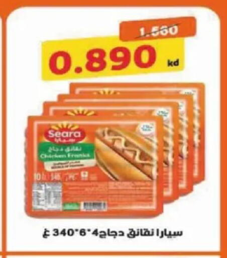 available at جمعية الصديق التعاونية in الكويت - مدينة الكويت