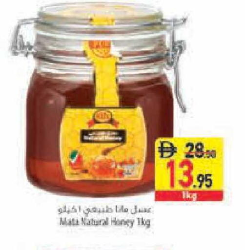 available at السفير ماركت in الإمارات العربية المتحدة , الامارات - أبو ظبي