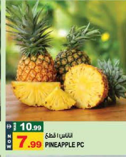 Pineapple available at Hashim Hypermarket in UAE - Sharjah / Ajman