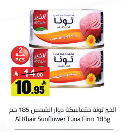 available at مخازن سوبرماركت in مملكة العربية السعودية, السعودية, سعودية - الرياض